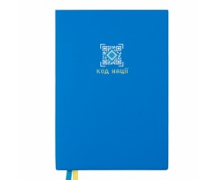 Щоденник датований Leo Planner Nation Code 2024 А5 368 сторінок синій (252492)