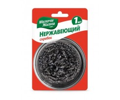 Скребок Мелочи Жизни металевий нержавіючий (0153CDNEW)