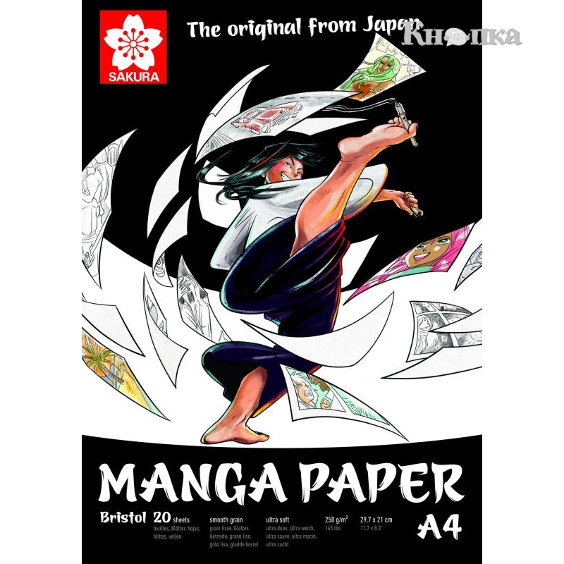 Альбом для рисунка А4 Sakura MANGA 20 листов 250 г / м2 (99MANPADA4)