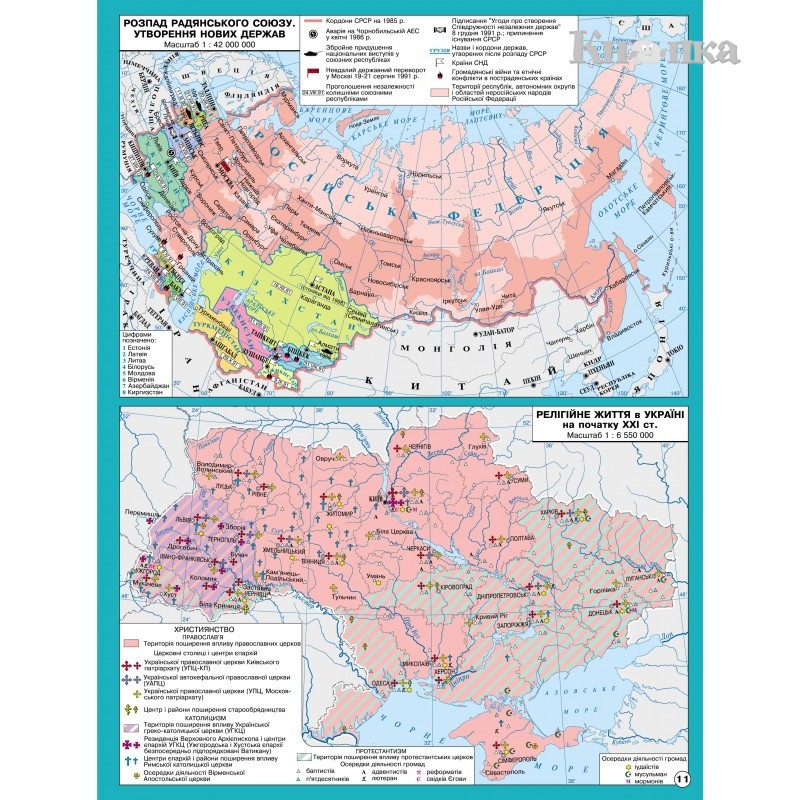 Атлас ИПТ История Украины А4 16 страниц 11 класс (9789664552117)