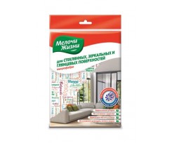 Серветки Мелочи Жизки для скла 35х35 см мікрофібра (8820CDN)