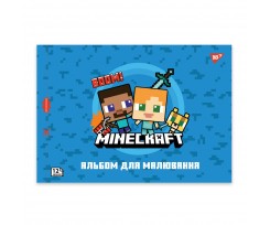 Альбом для малювання Yes Minecraft А4 12 аркушів з перфорацією (130595)
