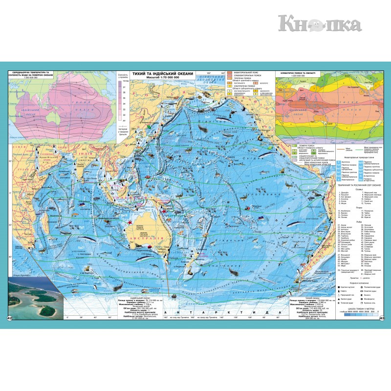 Атлас ІПТ Географія Материки та океани А4 48 сторінок 7 клас (9789664551486)