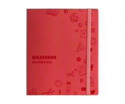 Дневник школьный Cool for school 165х210 мм 48 листов красный (CF29936-03)
