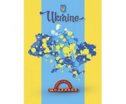 Щоденник шкільний Аркуш Найрозумніший "Україна" 240х168мм, 48 аркушів, тверда обкладинка (1В1513)