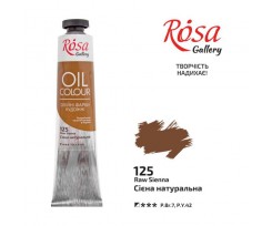 Фарба олійна ROSA Gallery Сієна натуральна 45 мл (3260125)