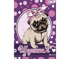 Дневник школьный ZiBi Kids Line Cute Puppy A5 40 листов ассорти (ZB.13121)