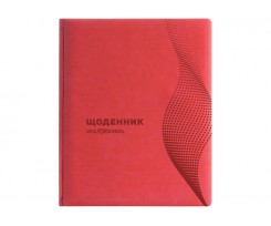 Дневник школьный Сool For School Волна А5 48 листов красный (CF29930-12)