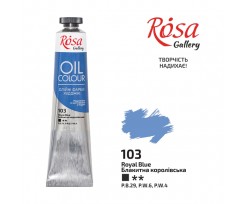 Фарба олійна ROSA Gallery Блакитна королівська 45 мл (3260103)
