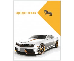 Дневник школьный Сool For School Автомобиль А5 48 листов 165х210 мм (CF29932-01)
