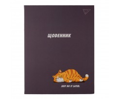 Щоденник шкільний Yes Just do it later А5 40 аркушів (911565)
