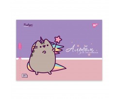 Альбом для малювання Yes Pusheen А4 20 аркушів з перфорацією (130589)