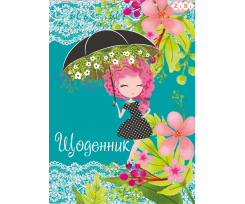 Щоденник шкільний ZiBi Kids Line Spring В5 48 аркушів асорті (ZB.13812)