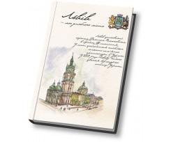 Блокнот Optima Мой любимый город - Львов А5 80 листов клетка бежевый (O20288-01)