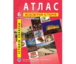 Атлас ИПТ Всемирная история Украины Интегрированный курс А4 20 страниц 6 класс (9789664551431)