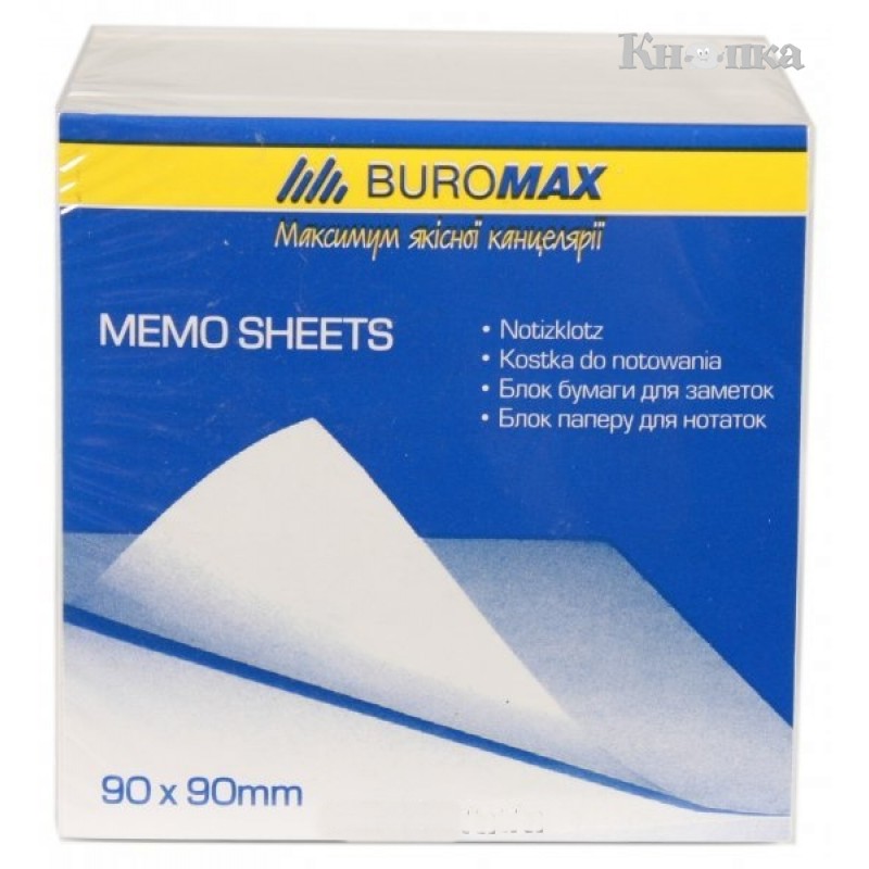 Блок бумаги Buromax 90х90 мм 770 листов белый (BM.2218)