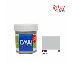 Фарба гуашева ROSA Studio Срібло, 40мл. (323930)