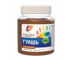 Гуаш Луч Класика 240 мл коричнева (230380)