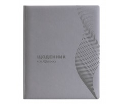 Щоденник шкільний Cool For School Хвиля 48 аркушів сірий (CF29930-10)