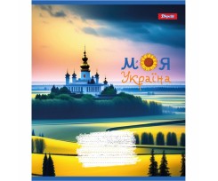 Зошит для записів 1 Вересня Моя Україна А5 60 аркушів лінія (766754)