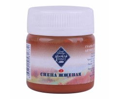 Фарба гуашева ЗХК Майстер-клас 40 мл сієна палена (351599)