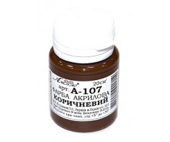 Фарба акрилова Атлас  20 мл., Коричневий  (А-107)