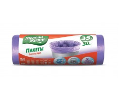 Пакети для сміття Мелочи Жизни 35 л 30 штук 8 мкм фіолетовий (3466CDSUB)