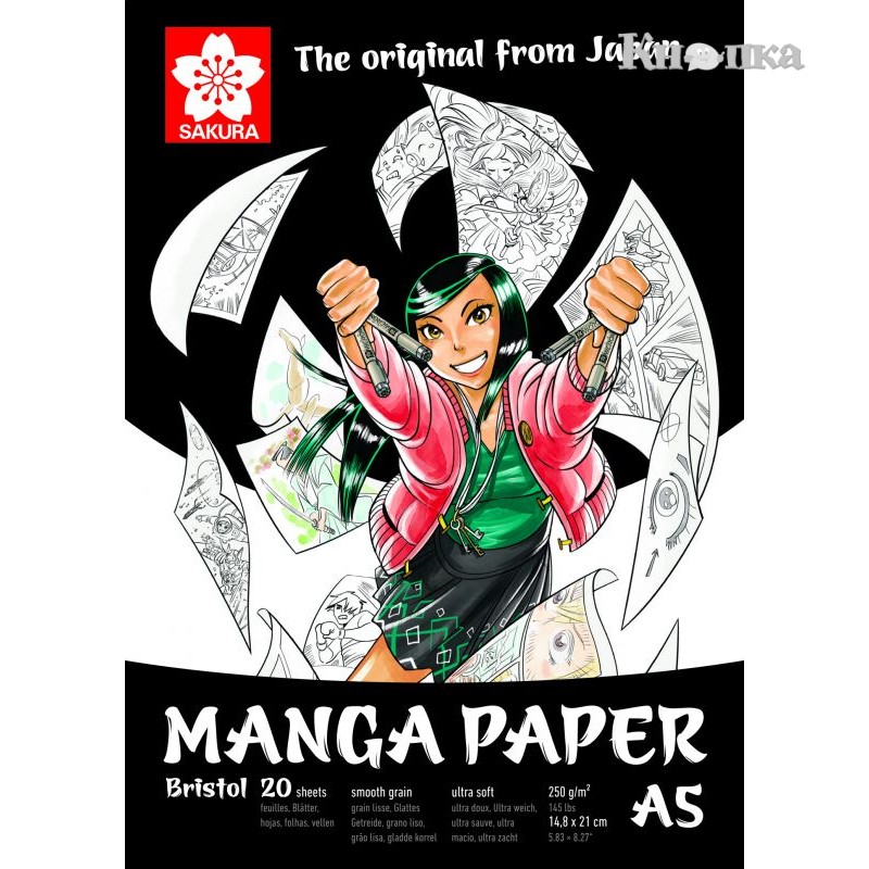 Альбом для рисунка А5 Sakura MANGA 20 листов 250 г / м2 (99MANPADA5)