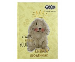 Дневник школьный ZiBi КРОЛИК В5 48 листов (ZB.13828)