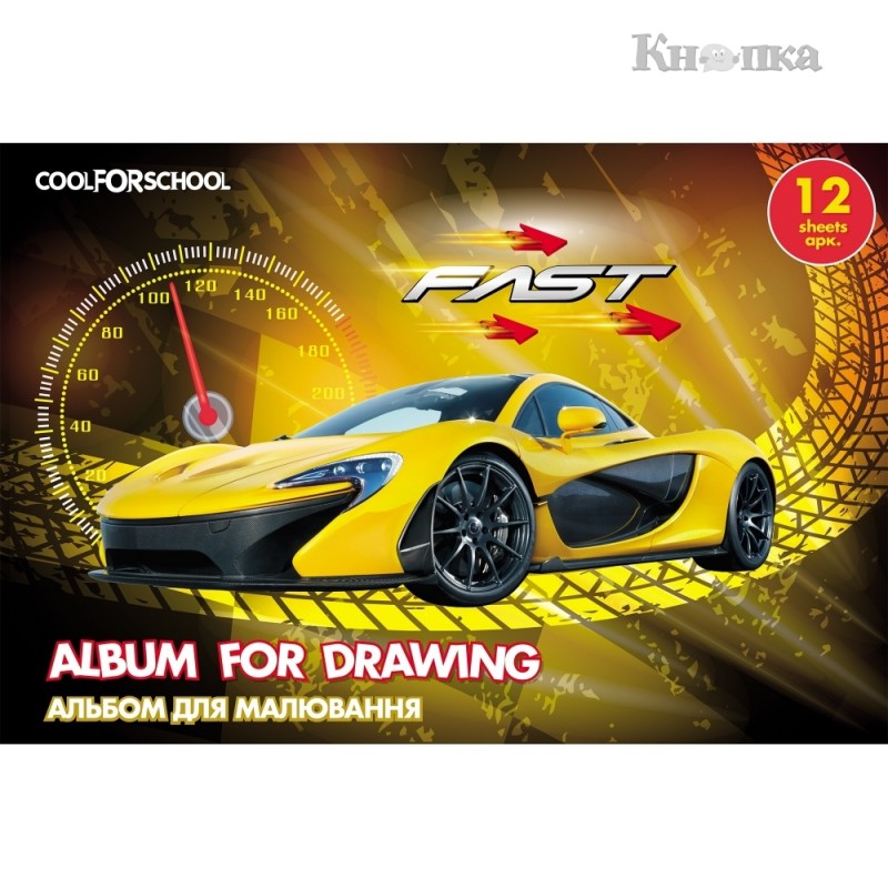 Альбом для малювання Cool for school For Boys А4 12 аркушів (CF60901-02)