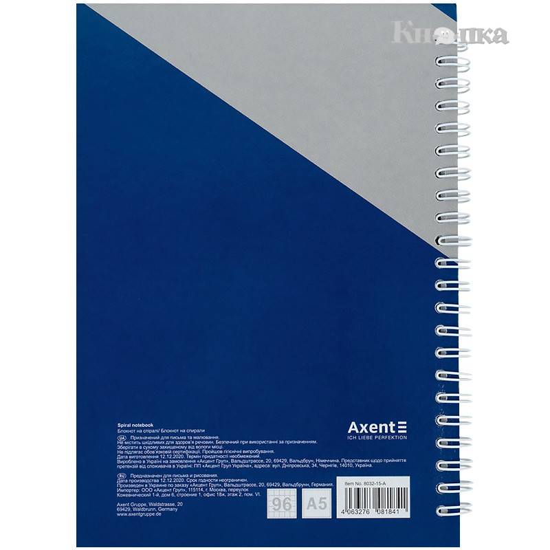 Блокнот Axent А5 96 аркушів клітинка асорті (8032-15-A)