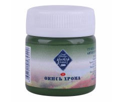 Фарба гуашева ЗХК Майстер-клас 40 мл окис хрому (351610)