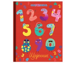 Щоденник шкільний Cool for school Цифри 165х210 мм 48 аркушів (CF29932-37)