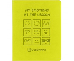 Щоденник шкільний Kite Emotions, м'яка обкладинка, А5 (K20-283-2)