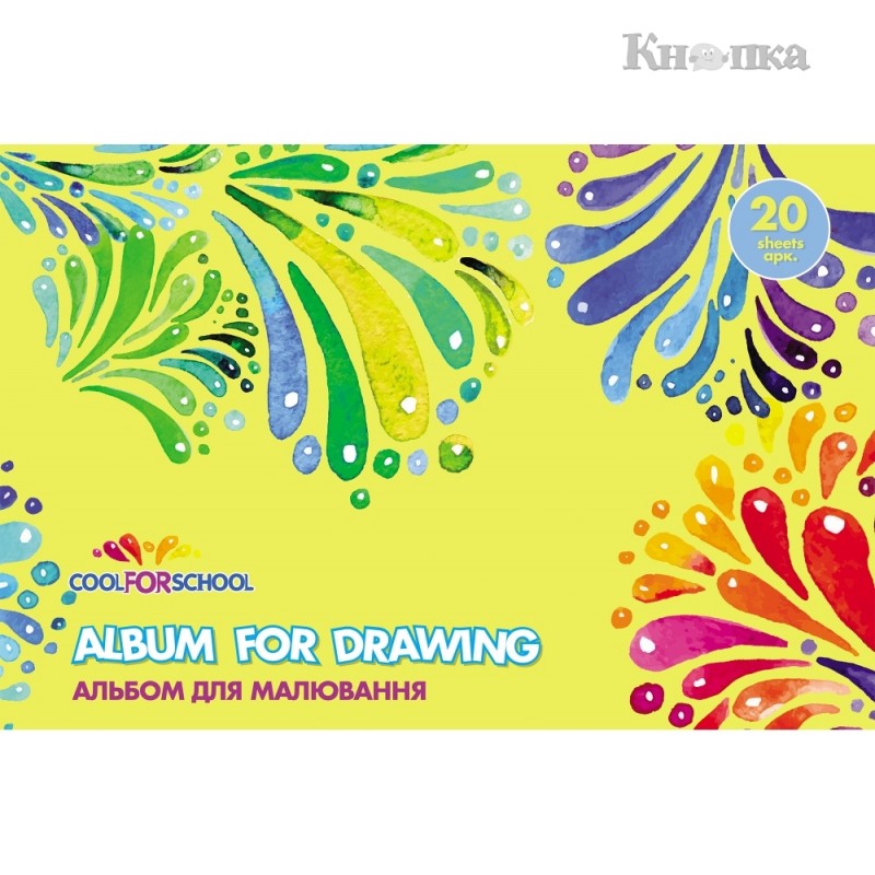 Альбом для малювання А4 Cool for school Aquarelle A4 20 аркушів (CF60902-04)