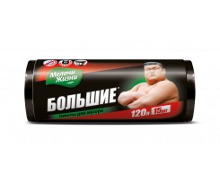 Пакети для сміття Мелочи Жизни 120 л 15 штук чорні (8571042716)