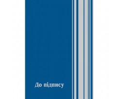 Папка Скат К подписи А4 + полиграфия синяя (ПП-1с)