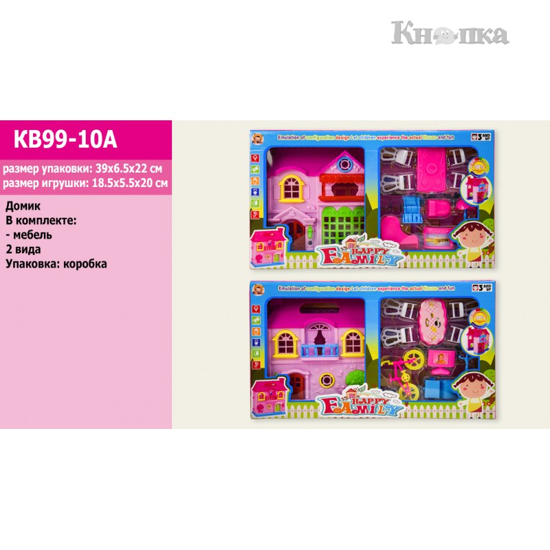 Ігровий будиночок з меблями (KB99-10A)