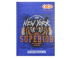 Дневник школьный ZiBi ТИГР В5 48 листов (ZB.13821)