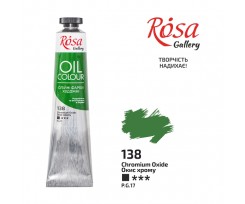 Фарба олійна ROSA Gallery Окис хрому 45 мл (3260138)