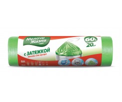 Пакети для сміття Мелочи Жизни з затяжкою 60 л 20 штук зелений (8571042679)