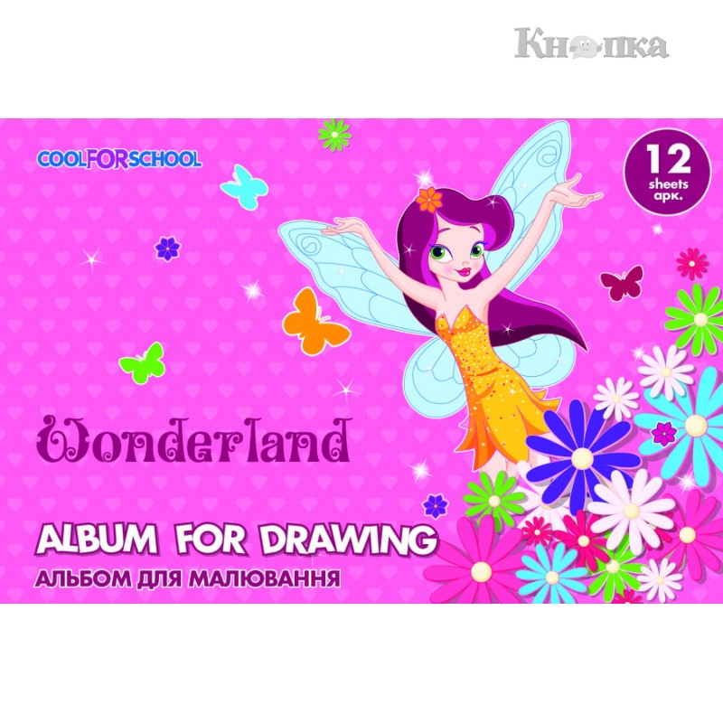 Альбом для малювання Cool for school For Girls А4 12 аркушів (CF60901-09)