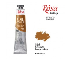Фарба олійна ROSA Gallery Охра світла 45 мл (3260156)