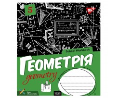 Тетрадь для записей Yes Геометрия School workbook А5 48 листов клетка (765721)