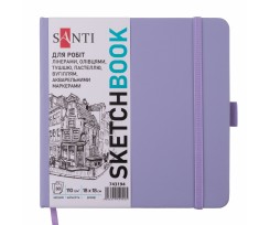 Скетчбук для графики SANTI 18х18см 80 листов фиолетовый (743194)