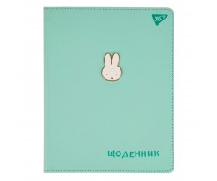 Щоденник шкільний Yes Miffy А5 40 аркушів (911392)