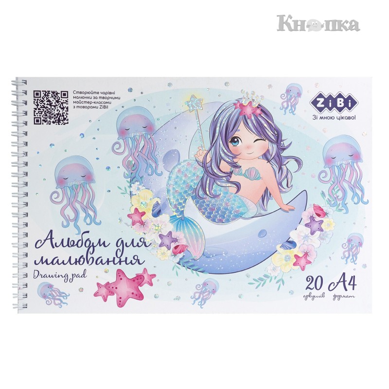 Альбом для рисования ZiBi Mermaid A4 20 листов на голубой пружине (ZB.1443-14)