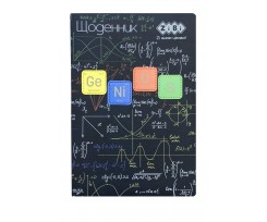 Щоденник шкільний ZiBi GENIUS В5 48 аркушів чорний (ZB.13231-09)