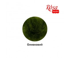 Шерсть для валяния ROSA TALENT кардочесана Оливковый 10 г (K500810)
