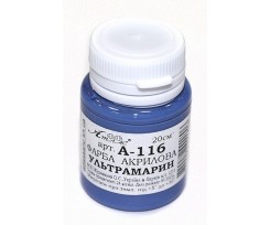 Фарба акрилова Атлас  20 мл., Ультрамарин   (А-116)  